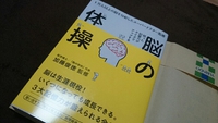 脳を鍛える！ 2015/05/06 21:18:17