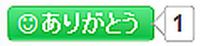 「ありがとうボタン」を超特別 拡張設置していただきました。