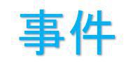 中国で起こってる出来事に驚いた　ひとさらい。。。 2015/04/25 22:30:58