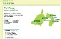 花粉が飛び始めましたけど、まだ少ないとのこと 2015/02/13 10:16:35