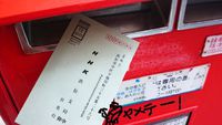 NHKの放送料金を障害者手帳で免除をしていただきました、感謝です。 2015/05/21 19:36:38
