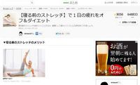 運動不足なので、動かねば。まずはストレッチぐらいかな。 2015/02/09 22:08:21