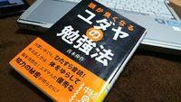 ユダヤ人に会ったことありますか？ユダヤの勉強法 2015/05/18 00:00:00