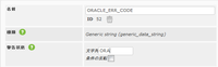 (5)ORACLEプラグインを設定する② 2014/12/20 19:44:16