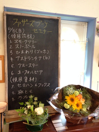 １day ファザーズ　ブーケセミナー♪♪ 2014/06/10 18:33:25