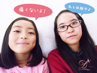 Dione沖縄首里店です(^o^)／ 2015/07/04 10:00:00