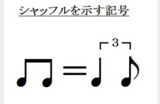 シャッフル ドラマー松ちゃんの打出の小槌