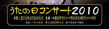 うたの日コンサート前夜祭