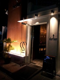 入口の照明直りました！ 2012/05/13 19:39:32