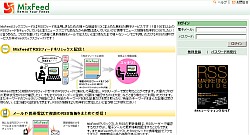 ネットにおけるトータル的情報発信活用術