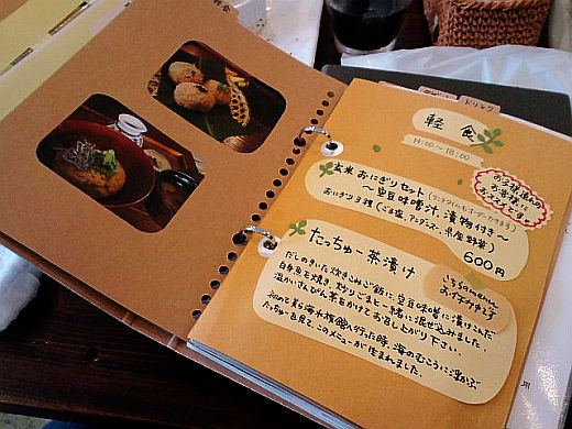 REMPLIR ランプリール