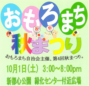 おもろまち秋まつり 手作り雑貨市 に出店します