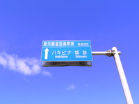 与論島　宿
