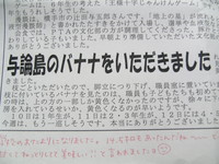 バナナ
