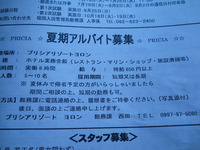 週報