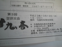 週報