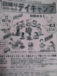 週報