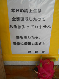 修行中