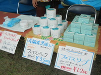 産業まつり