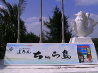 十九の春