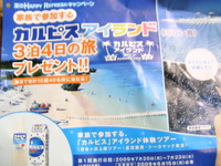 知ってましたか？