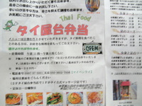 新しいお店