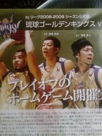 負けちゃったぁ… 2009/03/29 16:33:13