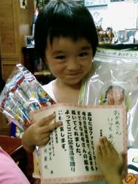 きたぁ〜〜！！ 2009/06/23 20:14:19