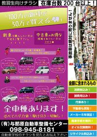 津嘉山自動車学校９月スポンサー情報 2011/09/06 18:42:11