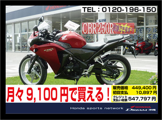 ホンダドリーム沖縄　Honda sports network