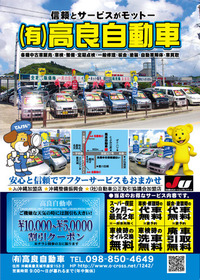 壺川自動車学校９月の広告スポンサー 2011/09/06 18:29:33