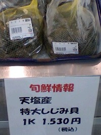 本日休業… 2009/07/13 21:00:53