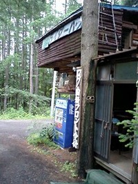 本日は… 2009/07/18 17:30:18
