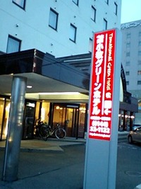 本日８０キロ 2009/07/23 21:01:19