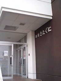 宿 2009/08/02 10:57:24