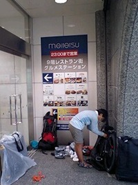 輪行中 2009/08/08 14:59:19
