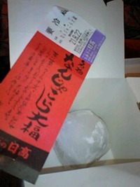 宮崎に着きました 2009/08/19 19:28:09