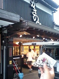 太宰府名物 2009/08/28 07:54:50