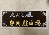 ありがとうの一言に尽きる。 2021/01/30 23:40:43