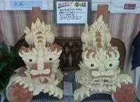 龍獅子 2020/02/10 17:40:22