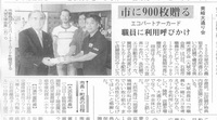 市長に手渡し！ 2009/03/13 11:31:49