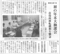総会無事終了！ 2009/05/25 16:13:54