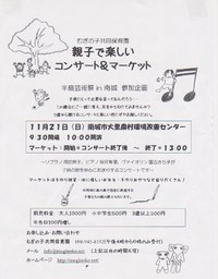 むぎの子共同保育さん！ 2010/11/20 22:03:34