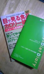 気合い入れ直し！！