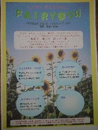 祭りチラシ 2008/06/04 09:49:00