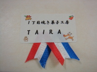 TAIRAのケーキ