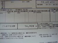 太陽光②