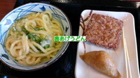 うどんはいかが？