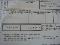 太陽光③