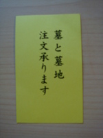 何者だろう？